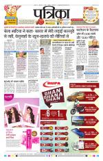 Patrika Bhilai