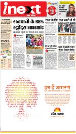 Lucknow Hindi ePaper, Lucknow Hindi Newspaper - InextLive