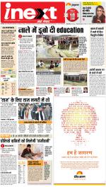 Bareilly Hindi ePaper, Bareilly Hindi Newspaper - InextLive