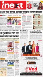Ranchi Hindi ePaper, Ranchi Hindi Newspaper - InextLive
