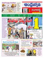 Rangareddy District