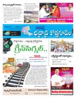 Bhadradri Kothagudem