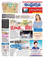 East Godavari District