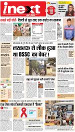 Patna Hindi ePaper, Patna Hindi Newspaper - InextLive