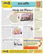 Kurnool Constituencies