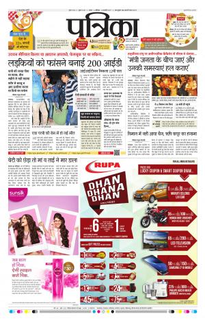 Sagar Patrika