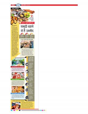 gwalior patrika