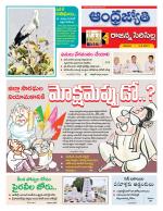 Rajanna Sircilla District