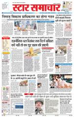 Star Samachar Satna