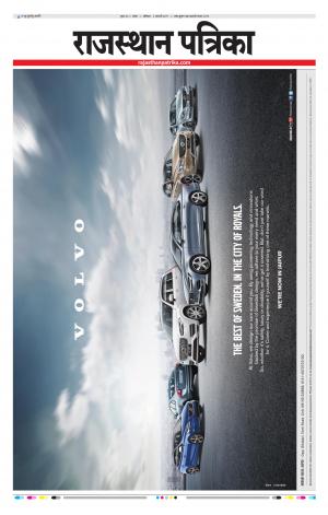 Kota Rajasthan Patrika