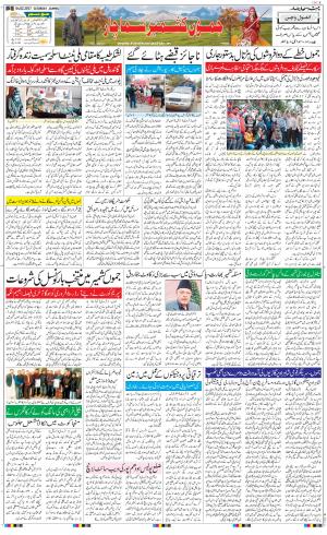  The Daily Hindsamachar Jammu