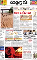 Kannur (includes Kasargod)