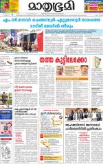 Kottayam (includes Pathanamthitta & Idukki)