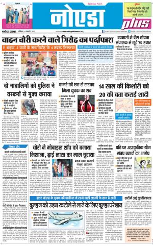  The Navodaya Times Noida