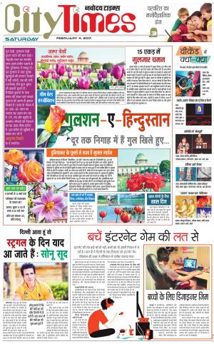  The Navodaya Times Magazine