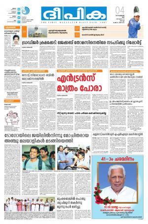 deepika 04 february 2017