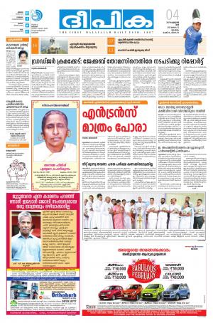 Deepika 04 February 2017