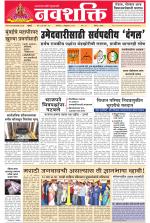 Navshakti Epaper