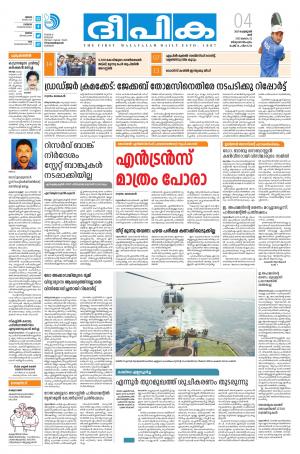 Deepika 04 February 2017