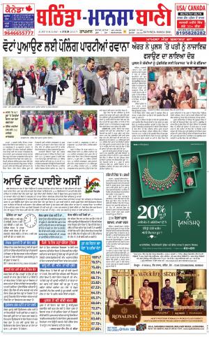  Bhantinda - Mansa Bani