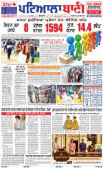 Fatehgarh Sahib Bani