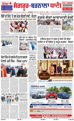  Sangrur - Barnala Bani