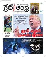 Great Andhra Epaper