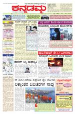 Kannadamma Daily Hubli