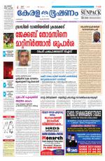 Keralabhooshanam (Malabar Edition)