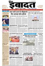 DAINIK IBADAT
