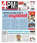 4PM News