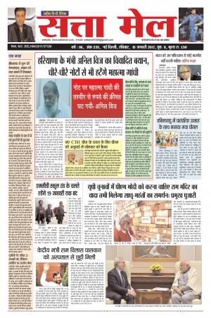 satta mail 15.01.207
