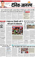 Dainik Jagran