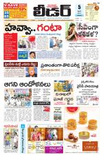Leader Telugu Daily