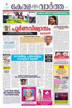 KeralaVartha
