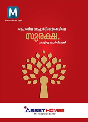 A Complete Hand Book on Safety Malayalam