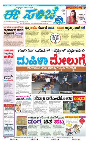 eESANJE-Belagam (04-02-2017)