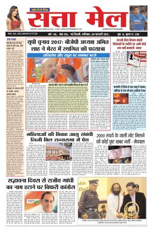 satta mail 04.02.207