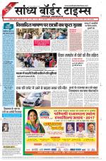 Sandhya Border Times, Jodhpur