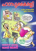 Hasyakairali Monthly