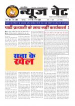 न्यूज वेट-04 फरवरी-2017