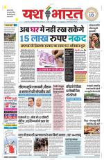 Yashbharat Narsinghpur