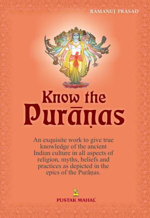 Know The Puranas