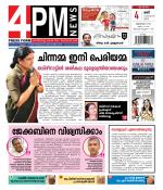 4PM News