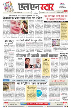 LN STAR DAILY  Sunday