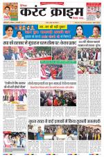 Dainik Current Crime