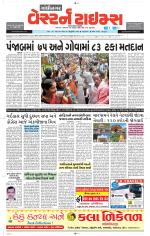 Gandhinagar Guj. - Discontinued
