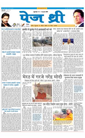 Page Three 5 Febuary 2017