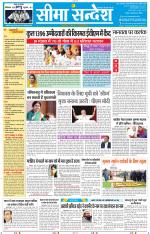 Jaipur Seema Sandesh 