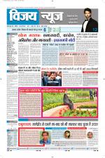 Uttar Pradesh Edition